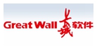 长城软件Great Wall