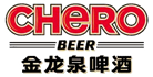 金龙泉啤酒Chero