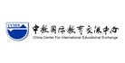 中教国际教育交流中心