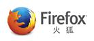 火狐Firefox